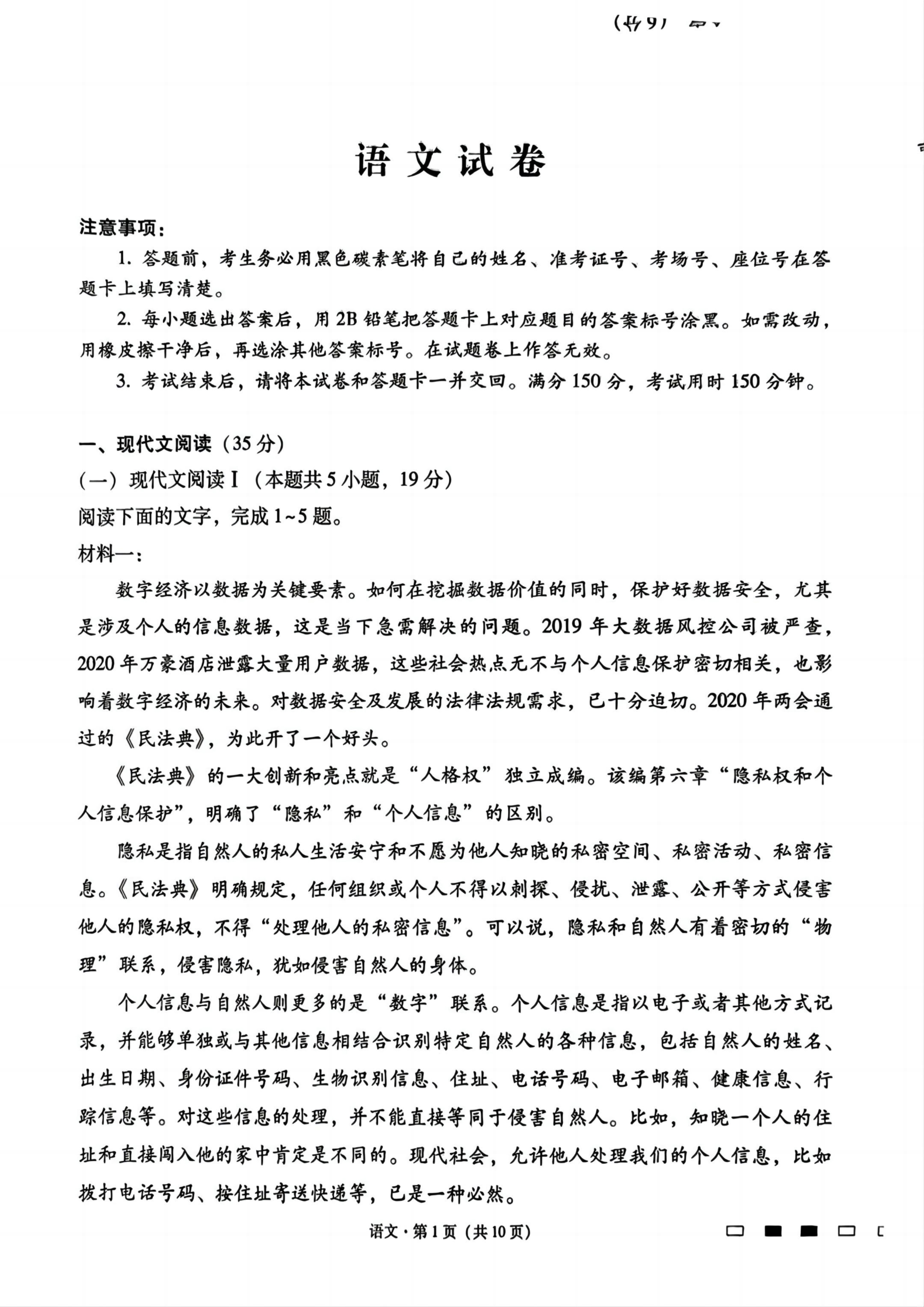 贵州省部分学校2026届高三上学期8月开学联考试题 语文 PDF版含解析