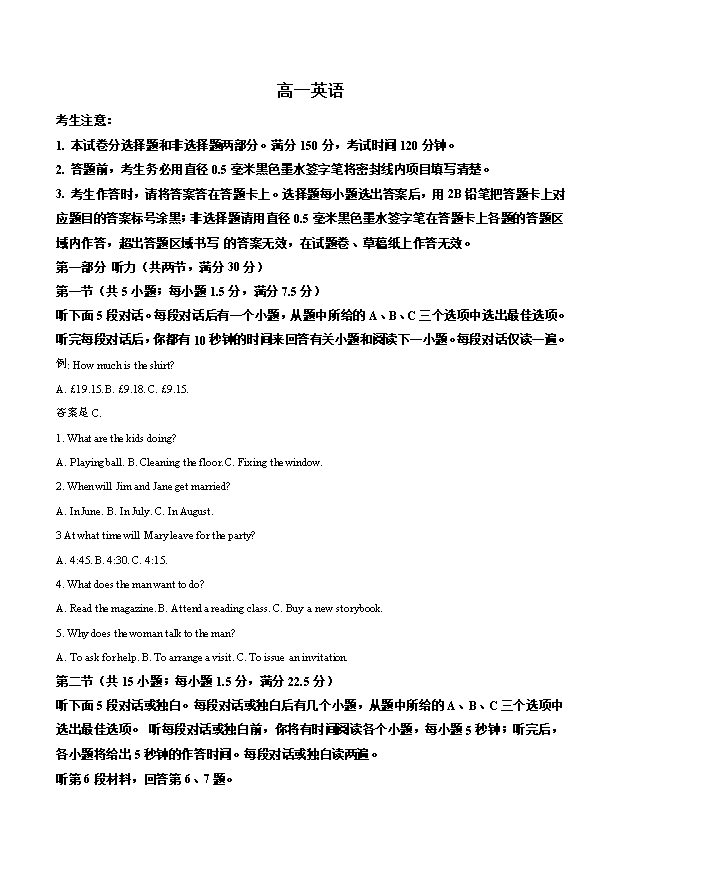 河南省商丘市2024-2025学年高一下学期期末考试 英语 Word版含答案