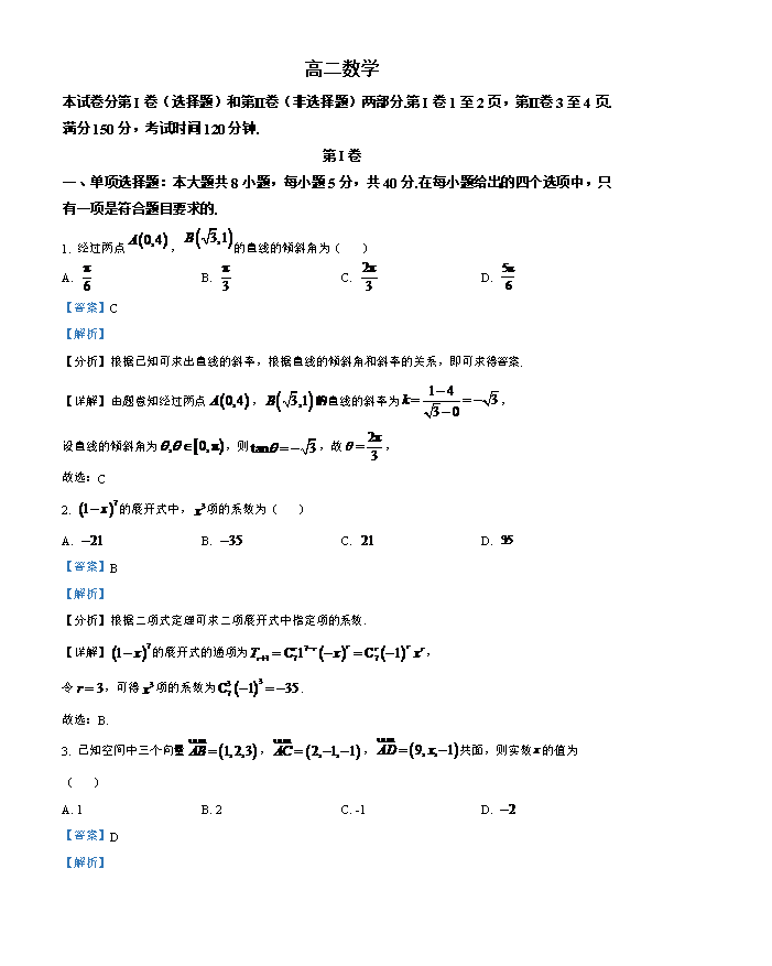 江西省九江市2026届高三下学期二模试题 数学 PDF版含解析