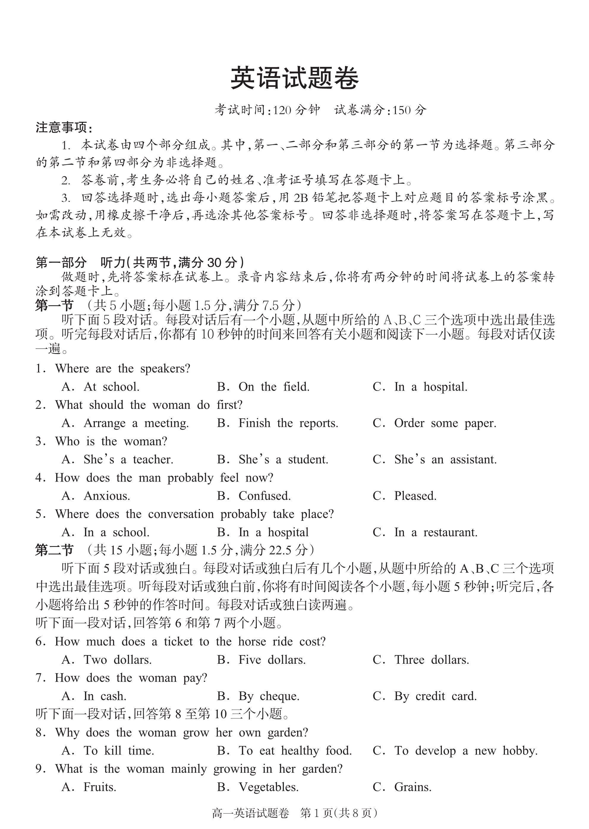 湖南省湘潭市2024-2025学年高二下学期期末考试 英语 Word版含答案(含听力)
