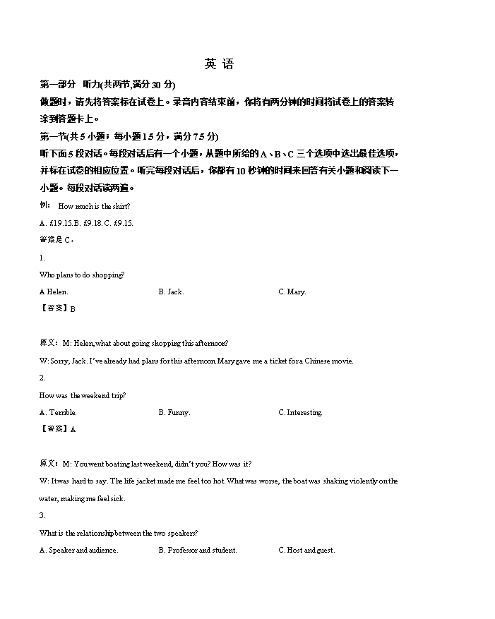 重庆市2026届高三下学期第二次联合诊断考试 英语 PDF版含解析