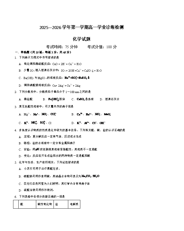 内蒙古赤峰市2026届高三下学期3月模拟考试 化学 Word版无答案