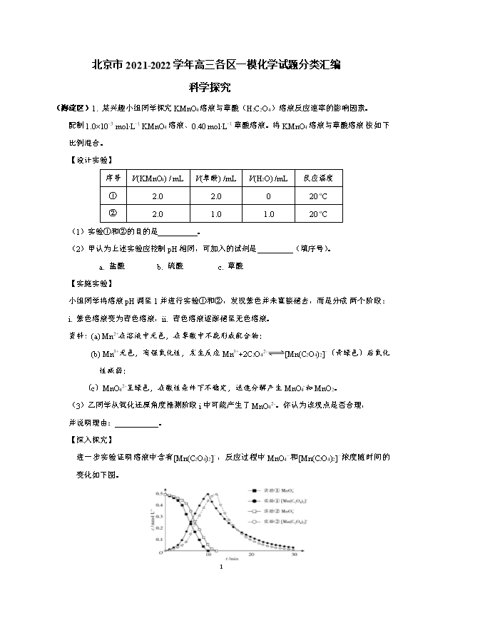 2025届北京市第一届NBchem化学试卷 答案