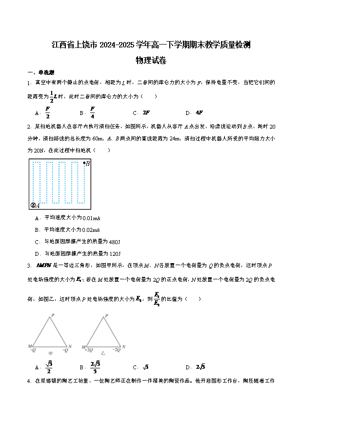 江西省2026届高三上学期9月开学联考试题 物理 PDF版含解析