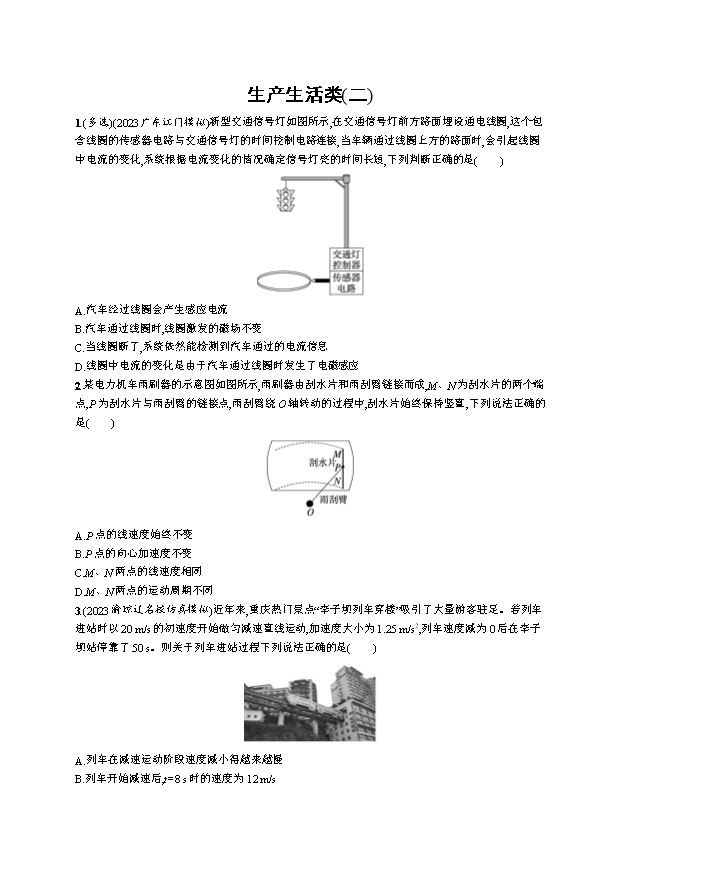 高中物理人教版2019 《选择性必修第二册》课后习题word