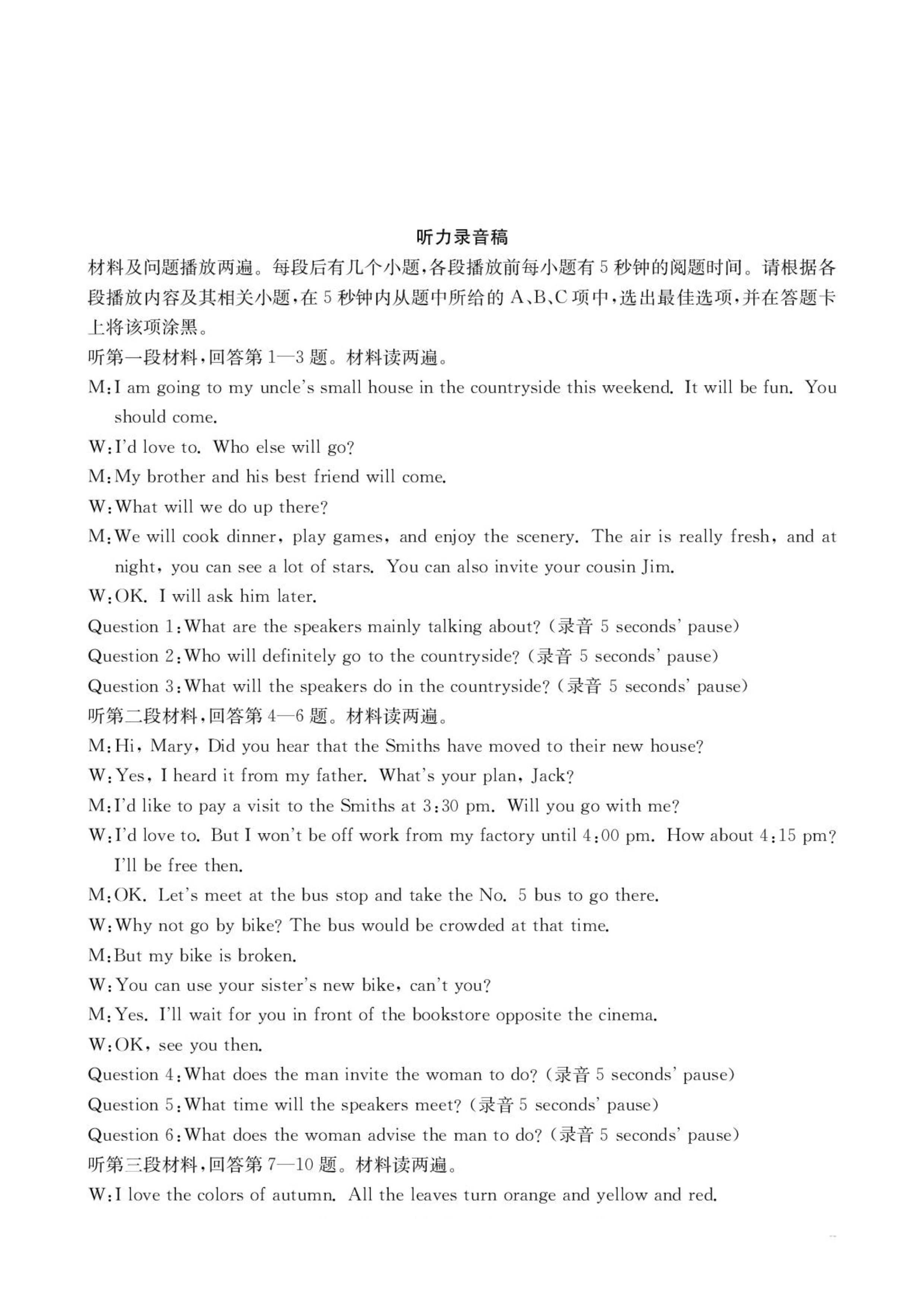 广东省广州市2026届高三上学期阶段训练 英语 PDF版含答案