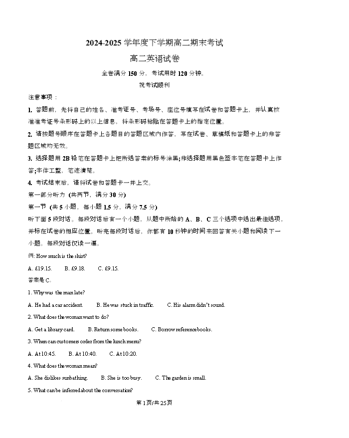 湖北省高中名校联盟2026届高三上学期第一次联合测评试题 英语 Word版含解析(含听力)