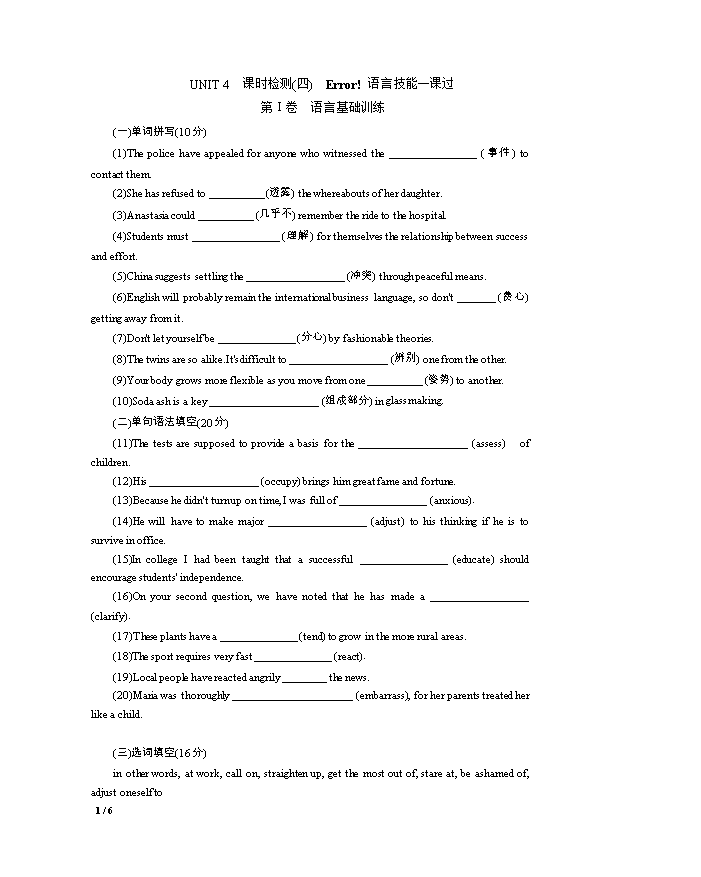 2026届高三二轮高效复习专题练 英语 专题 30 读后续写(新高考) Word版含解析