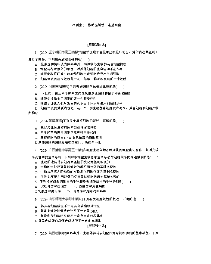 备战2026年高考精品试题汇编 生物 专题18 基因工程 Word版含解析