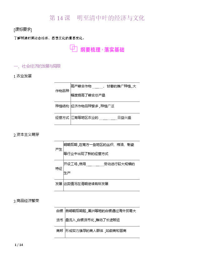 【KS5U联考】高考二轮复习教参(高三历史)第二编 命题研析Word版