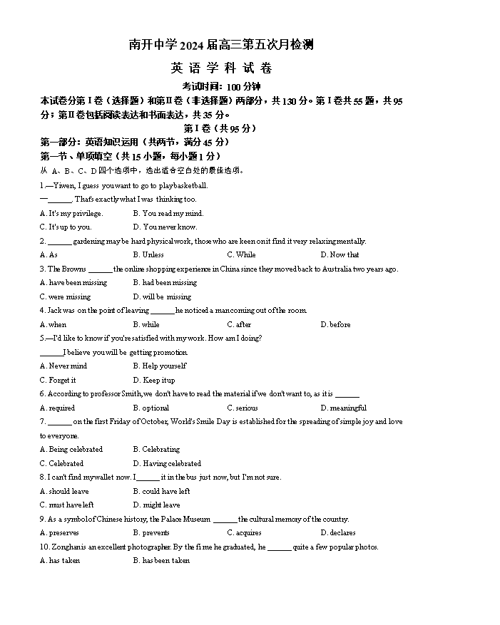 天津市红桥区2025届高三下学期一模试题 英语 Word版含解析