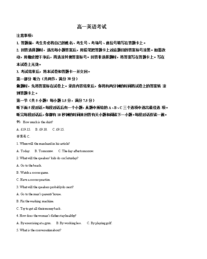 内蒙古自治区锡林郭勒盟2024-2025学年高二下学期期末考试 英语 Word版含答案