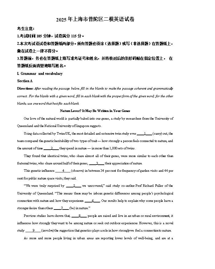 上海市浦东新区2025届高三下学期二模试题 英语 Word版含解析