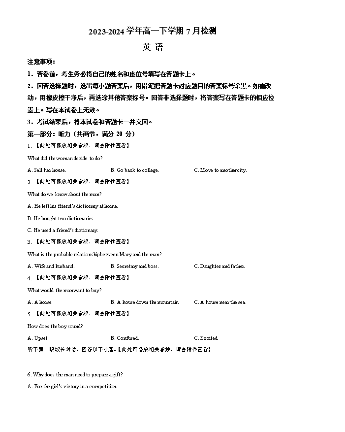 九师联盟联考2025届高三上学期开学考试(江西,河南,山西等)英语 PDF版含解析