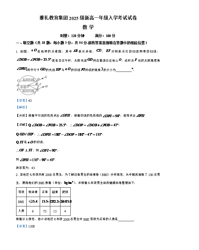湖南省湘潭市2026届高三上学期一模试题 数学 Word版含解析