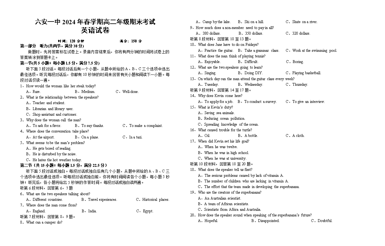 安徽省六校教育研究会2024-2025学年高一上学期新生入学素质测试 英语 PDF版含解析