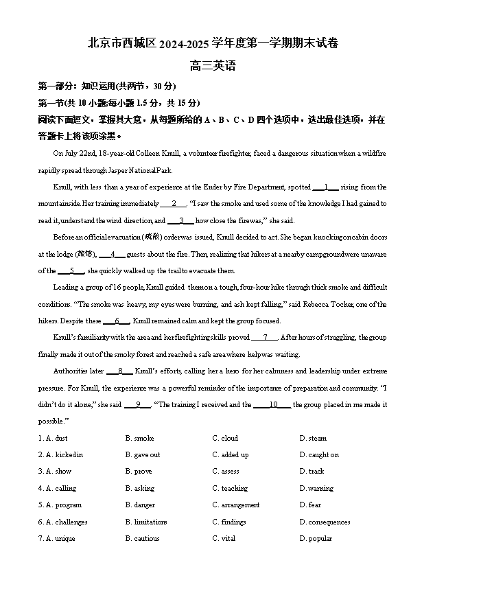 北京市丰台区2024-2025学年高二下学期期末考试 英语 PDF版含答案