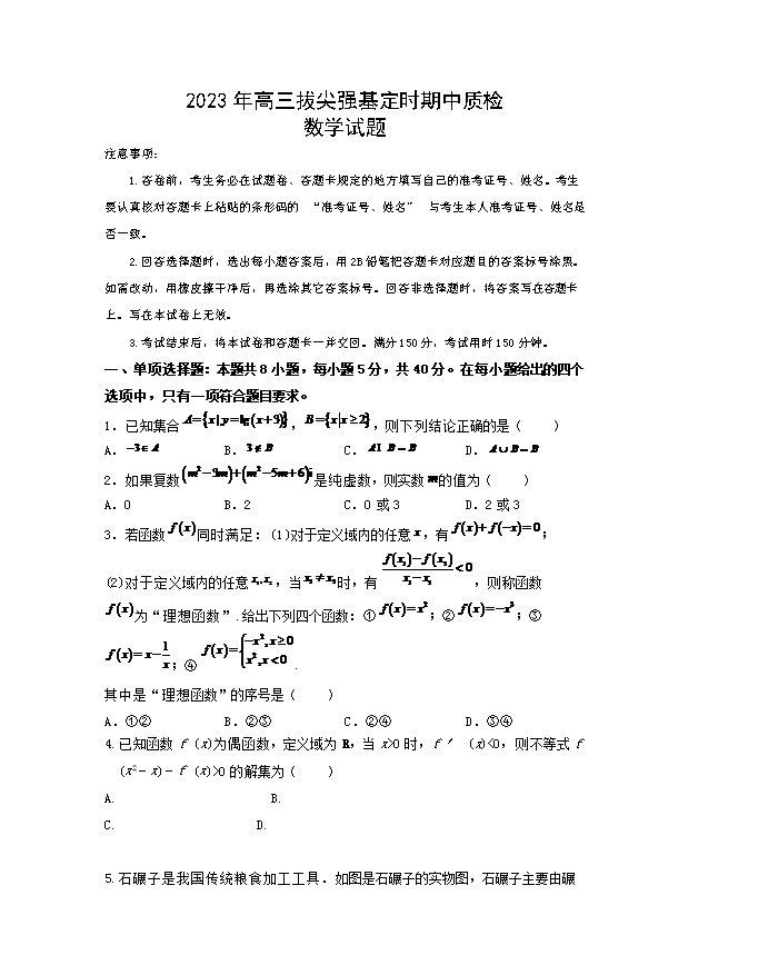 重庆市广益中学校2022-2023学年高二下学期第14周数学周练试题 Word版含解析