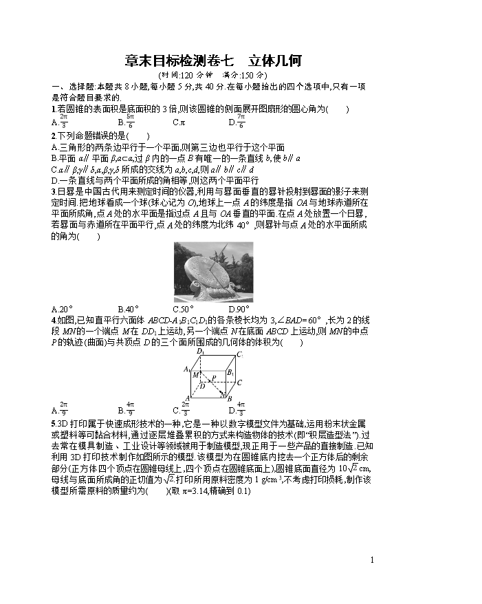 高中数学《人教A版2019选择性必修第二册》课后习题word