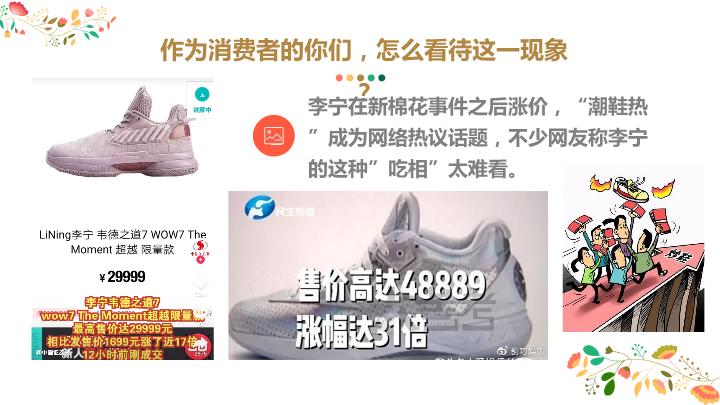 高二政治秋季开学第一课:收心归位 扬帆起航(全国通用)