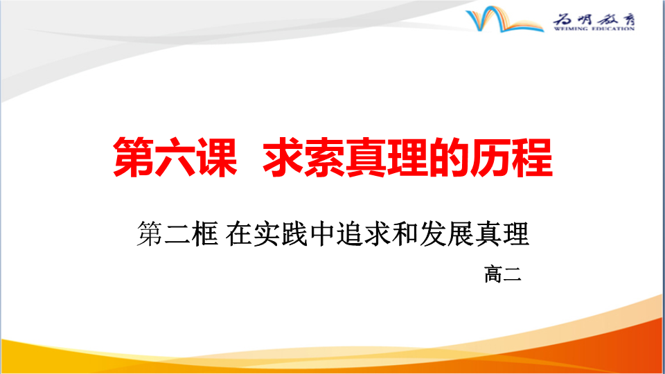 【KS5U名校推荐】湖北省武汉钢铁集团公司第三子弟中学人教版高中政治必修三课件:7.2 弘扬中华民族精神(共40张PPT)