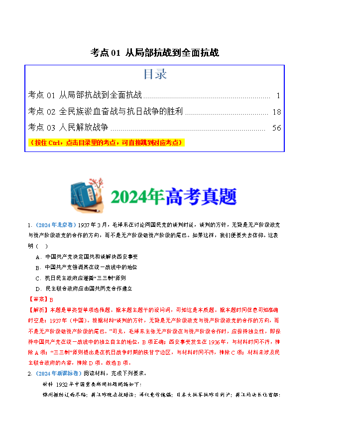 2026届高三二轮高效复习主题巩固卷 历史 近现代中国的经济转型与社会生活 Word版含解析