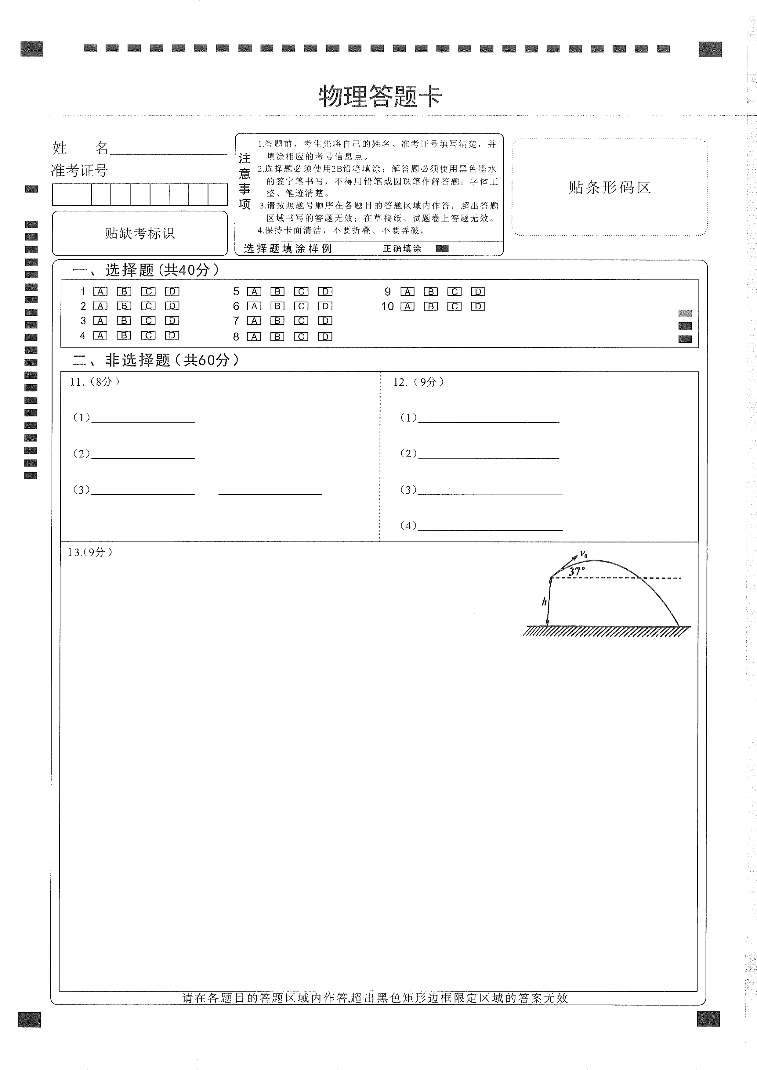 湖北省高中名校联盟2026届高三上学期第一次联合测评试题 物理 Word版含解析