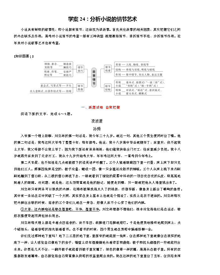 2025届高中语文统编版全程复习构想 复习任务群一 文言文PPT版