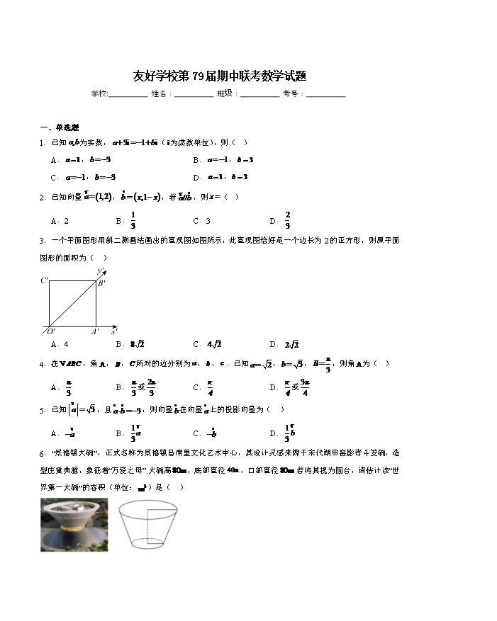 吉林省长春市四县区联考2024-2025学年高一下学期7月期末考试 数学 Word版含解析