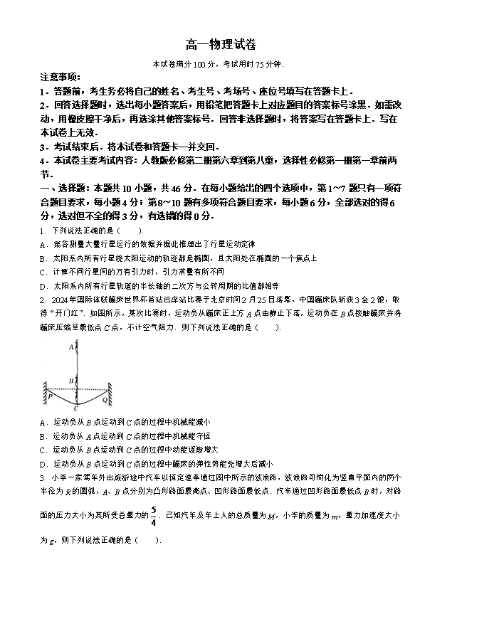 吉林省长春市2026届高三下学期质量监测(二)物理试卷 扫描版含答案