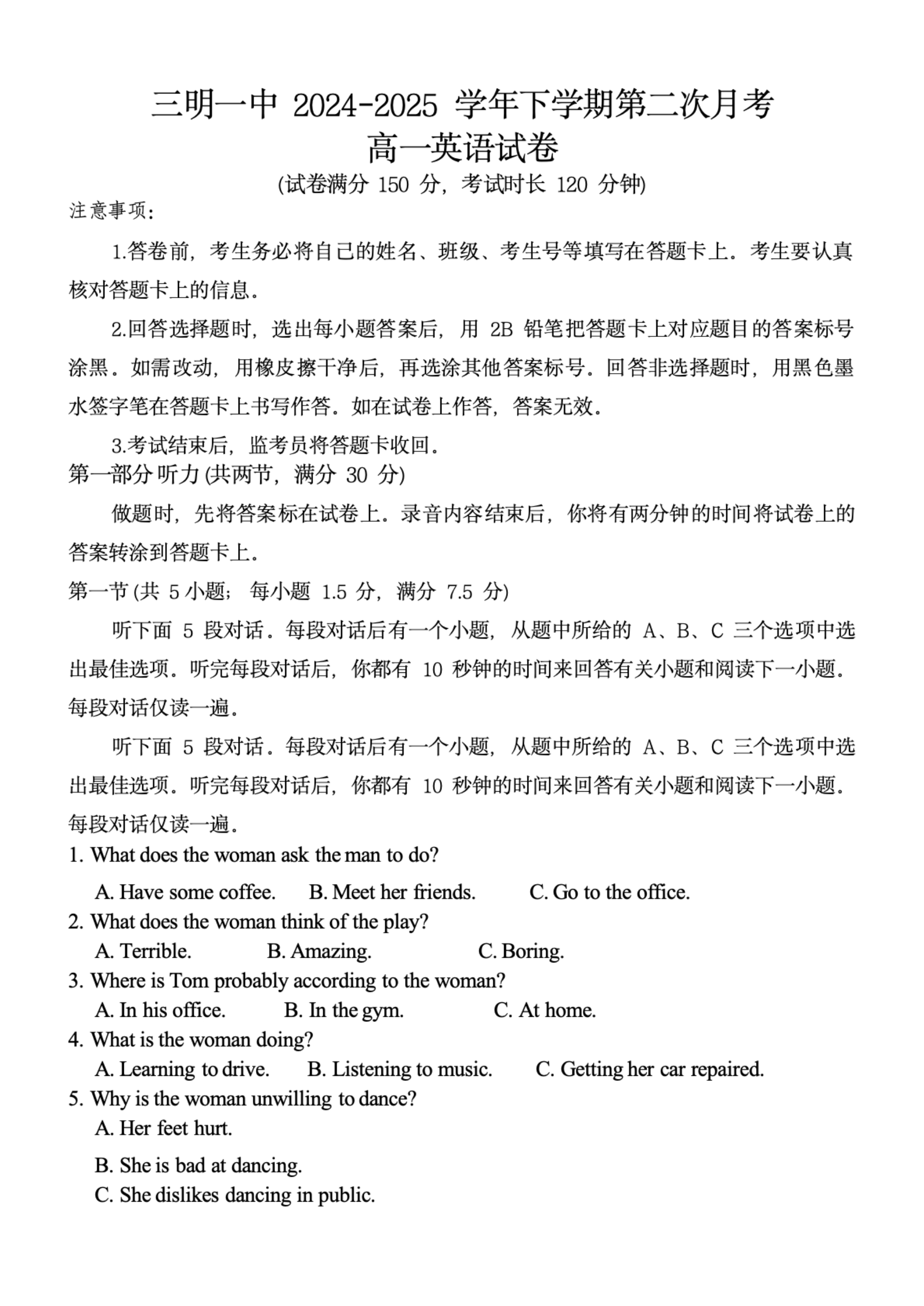 福建省漳州市2026届高三上学期第一次教学质量检测试题 英语 PDF版含答案(含听力)