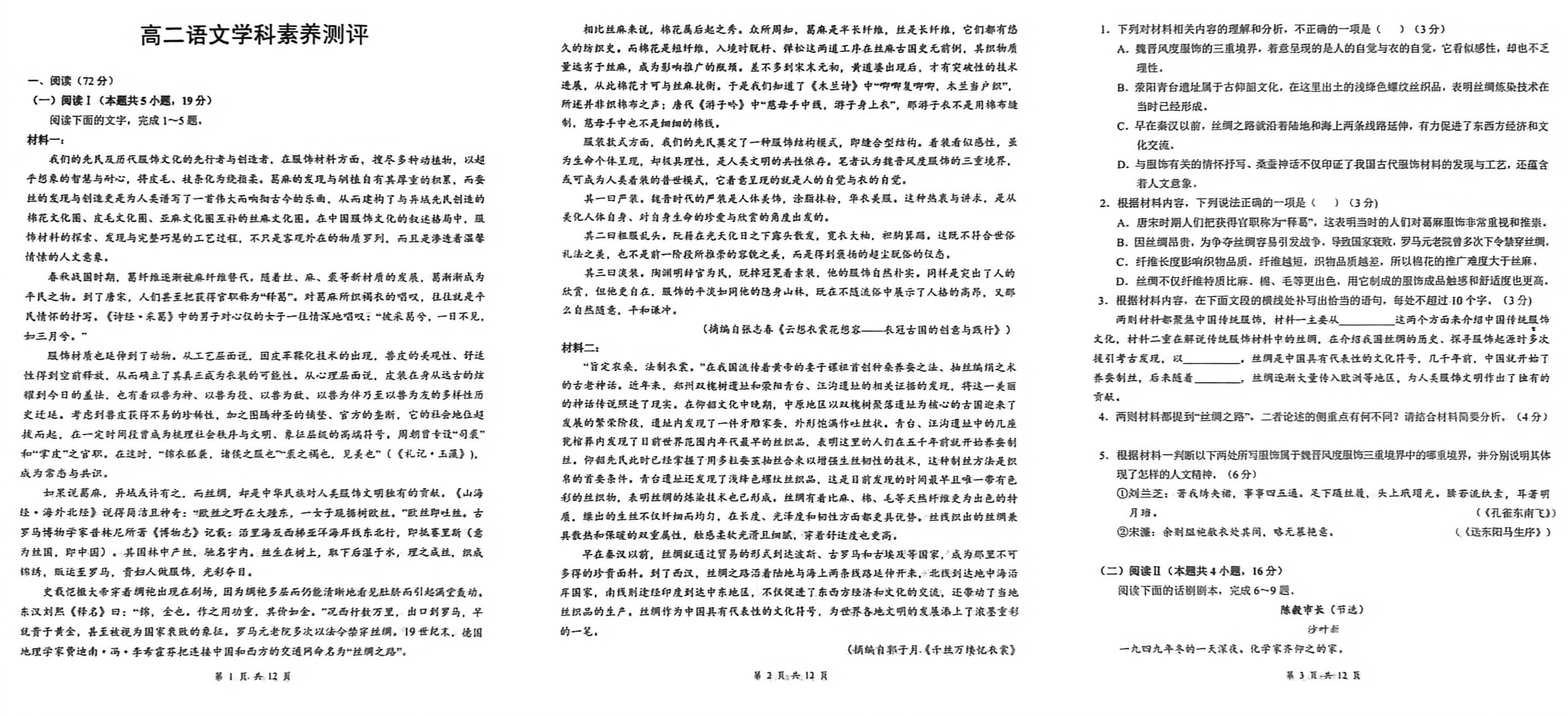 湖北省新八校2026届高三下学期4月二模试题 语文 PDF版含解析