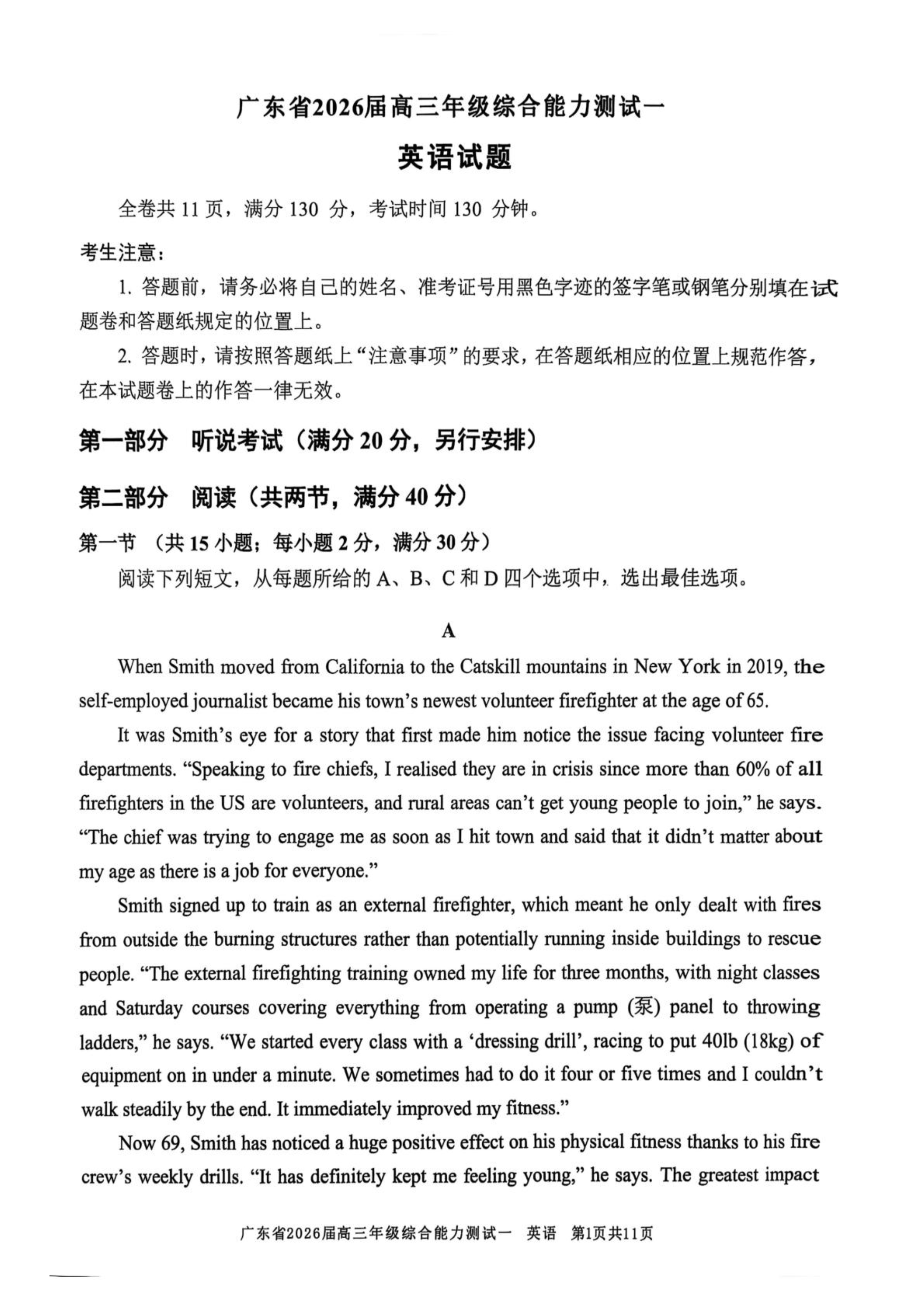 广东省广州市2026届高三上学期阶段训练 英语 PDF版含答案