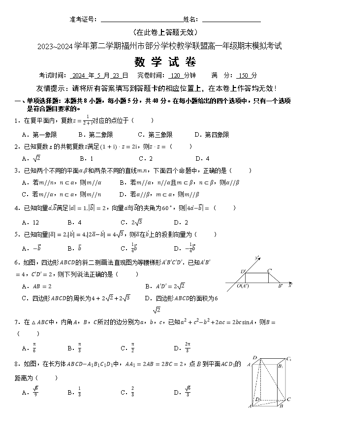 2024年高考真题汇编(数学)(新课标卷+全国卷)PDF版含答案