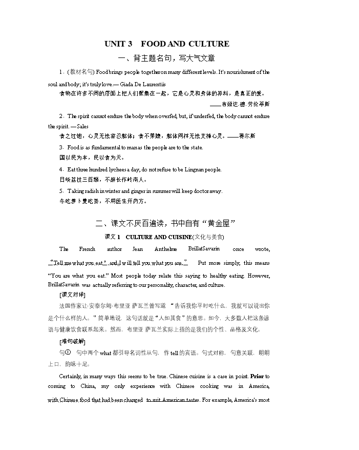 【KS5U联考】高考二轮复习教参(高三英语)第五部分 高考题型组合练 Word版