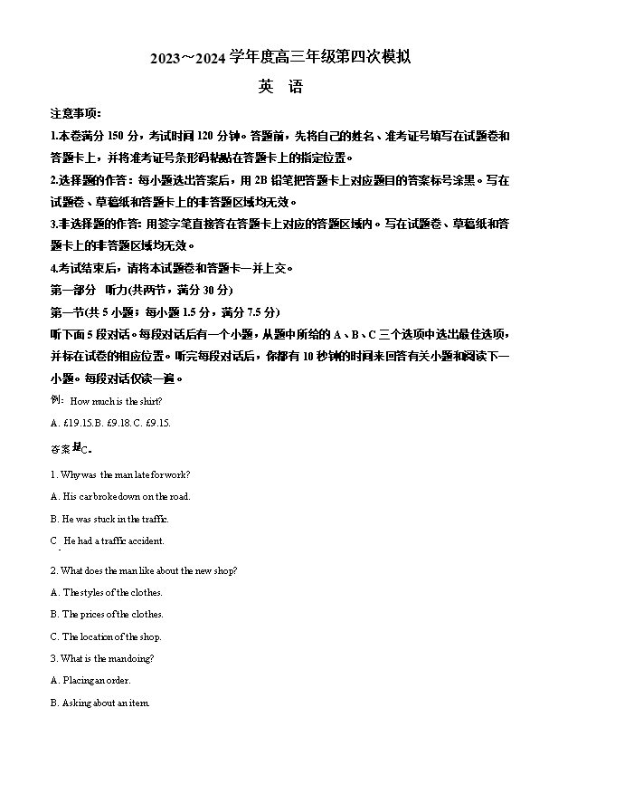 黑龙江省龙东十校2024-2025学年高二上学期开学联考试题 英语 Word版含答案