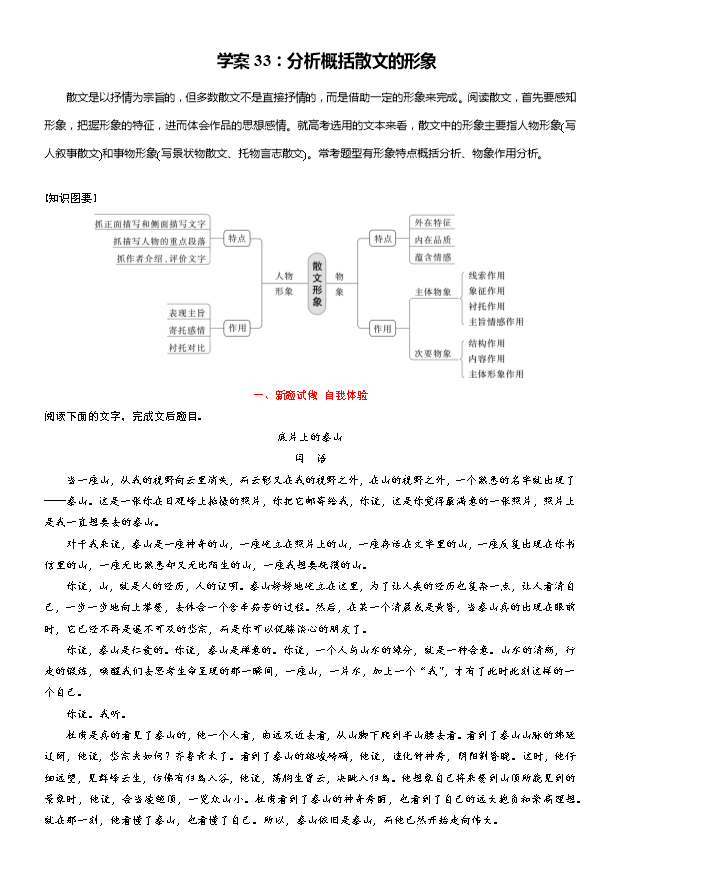2025届高中语文统编版全程复习构想 复习任务群一 文言文PPT版