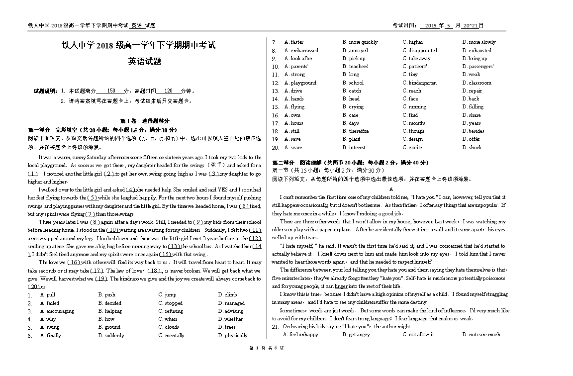 黑龙江省大庆市2026届高三下学期三模试题 英语 PDF版含答案