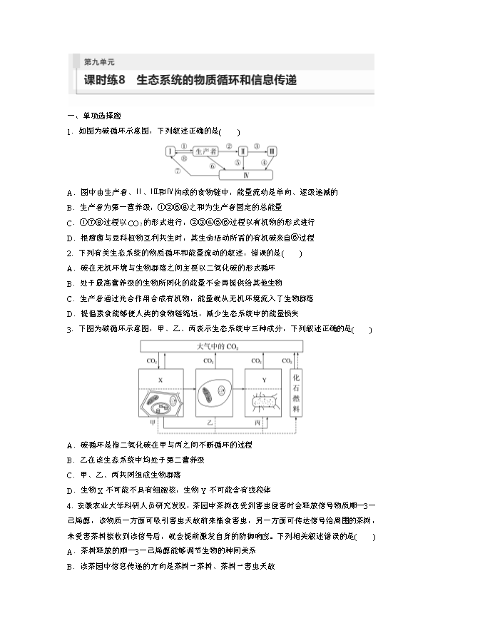 备战2026年高考精品试题汇编 生物 专题18 基因工程 Word版含解析