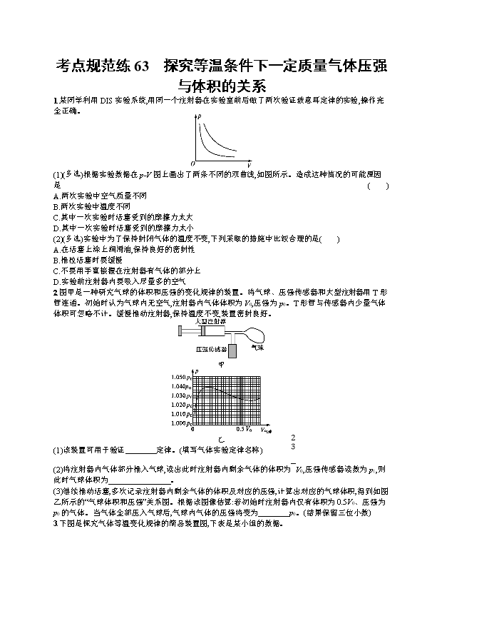 备战2024年高考物理模拟卷(天津卷)01 Word版含解析