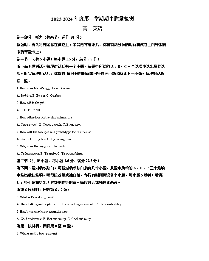 甘肃省白银市靖远县第一中学2023-2024学年高二下学期6月期末模拟考试 英语 PDF版含答案