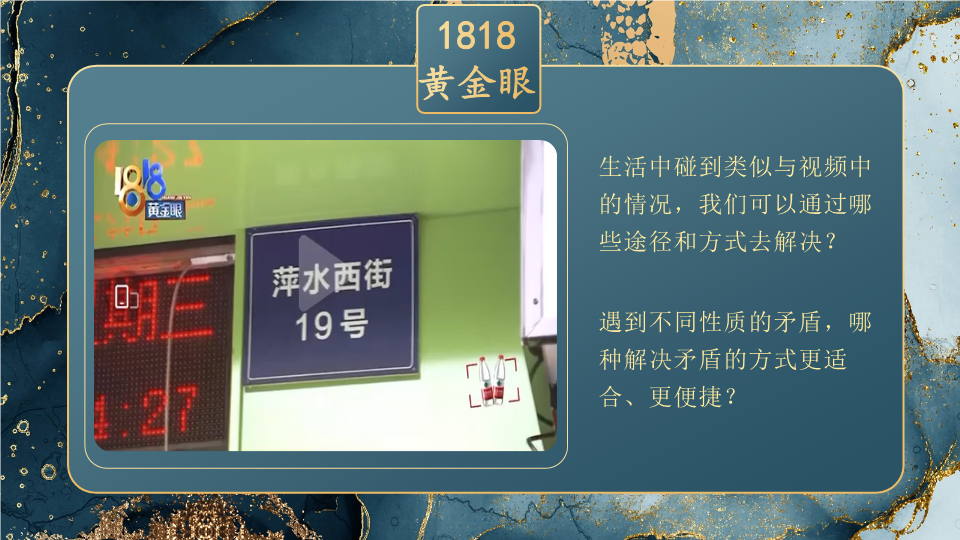 高二政治秋季开学第一课:收心归位 扬帆起航(全国通用)
