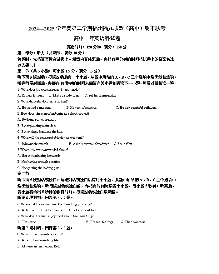 福建省漳州市2026届高三上学期第一次教学质量检测试题 英语 PDF版含答案(含听力)