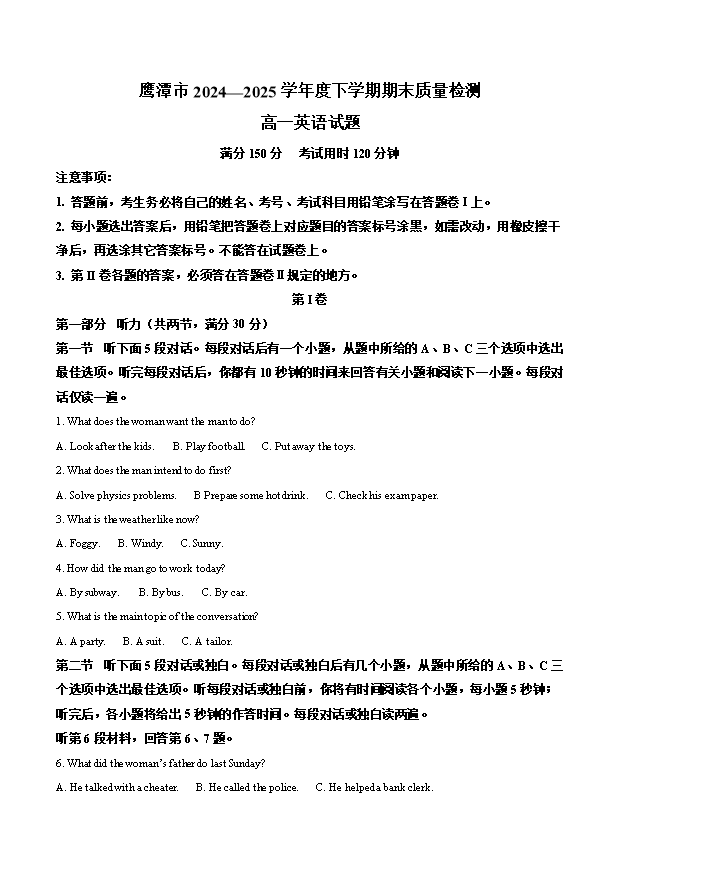 江西省部分学校2026届高三上学期8月百万大联考试题 英语 PDF版含解析
