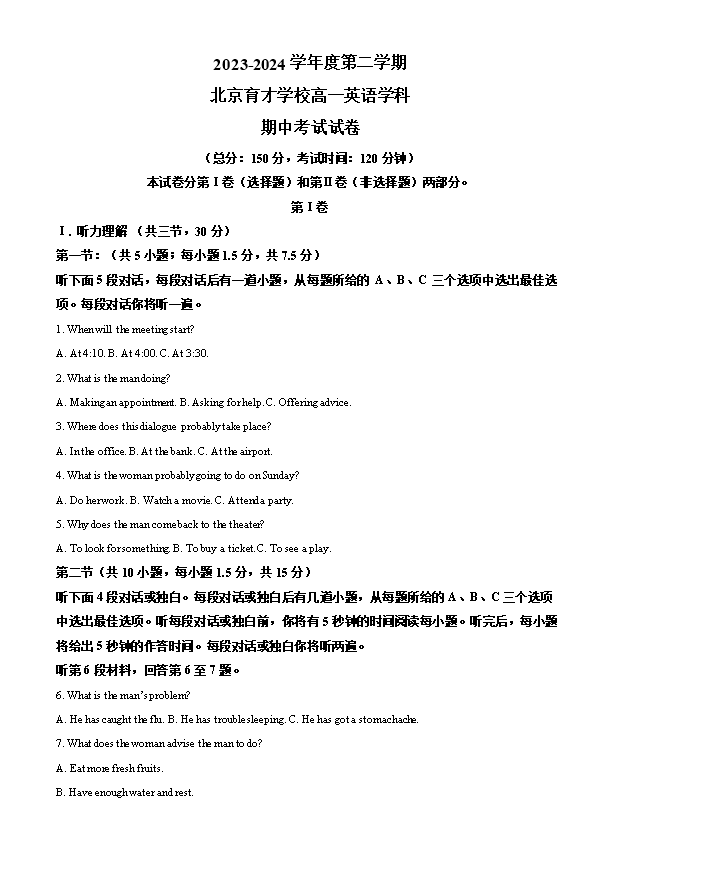 北京市顺义区第二中学2023-2024学年高二下学期期中考试英语试题 Word版含解析