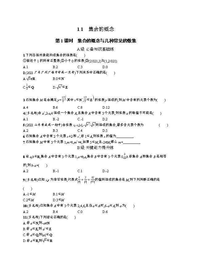 高中数学《人教A版2019选择性必修第二册》课后习题word