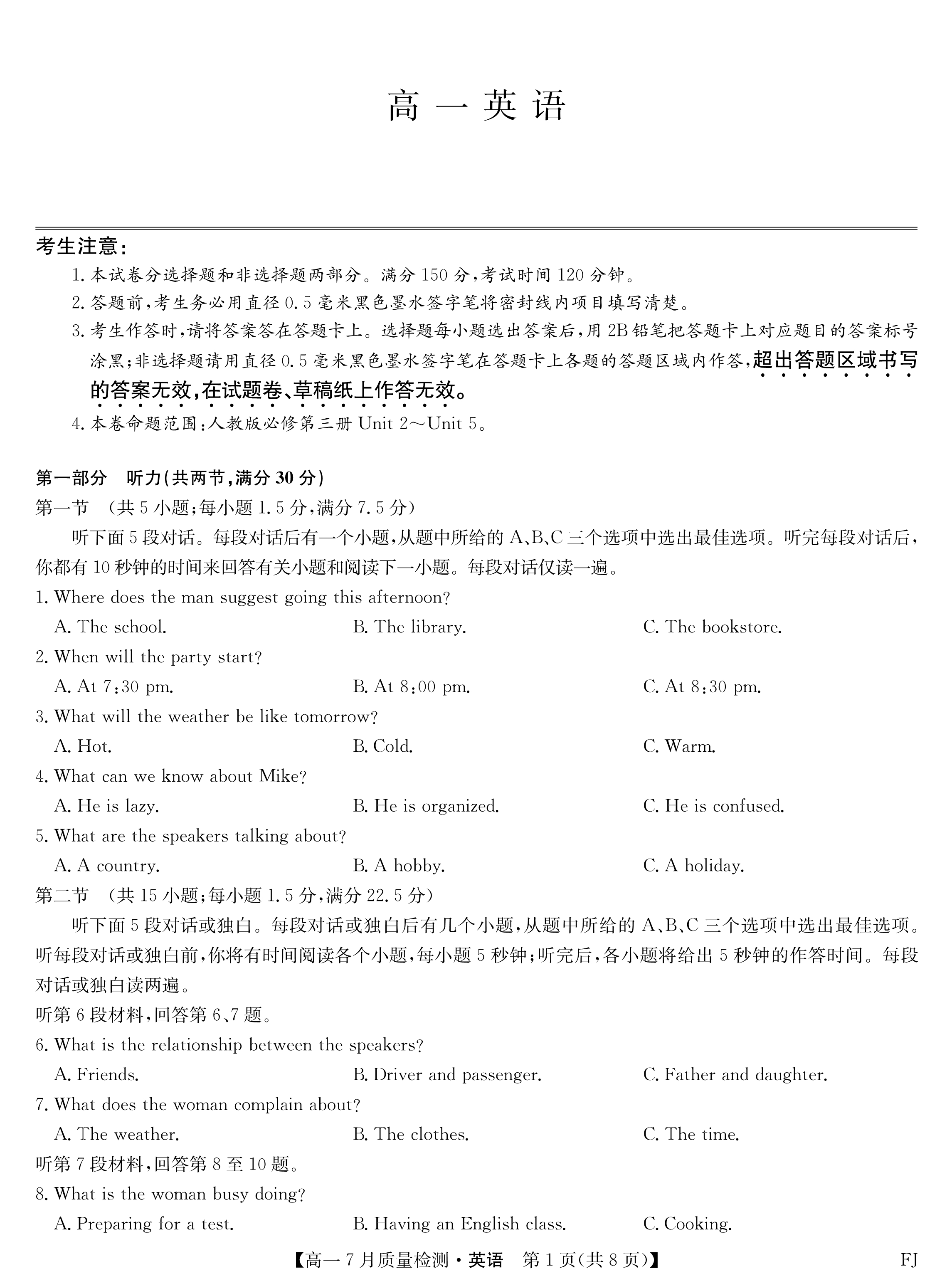 福建省漳州市2026届高三上学期第一次教学质量检测试题 英语 PDF版含答案(含听力)