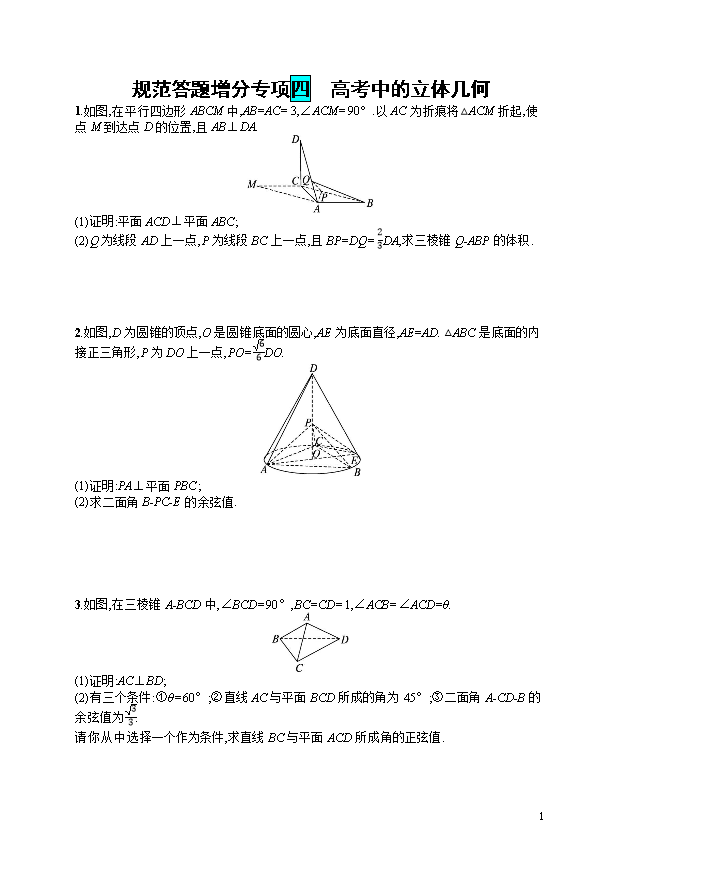 高中数学《人教A版2019选择性必修第二册》课后习题word