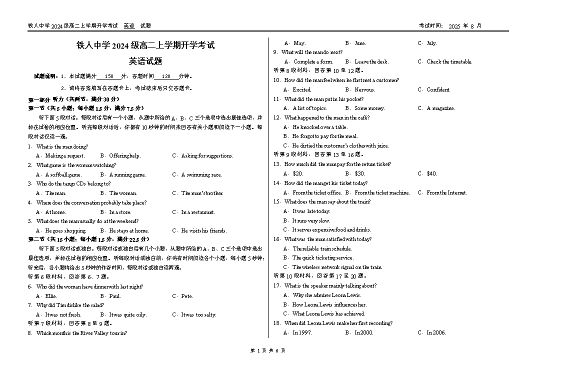 黑龙江省齐齐哈尔市2024-2025学年高二下学期7月期末考试 英语 PDF版含答案
