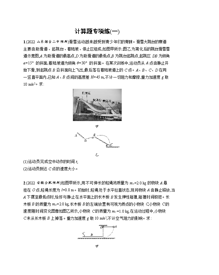 2023届福建省漳州市高三下学期第二次质量检测(二模)物理试题 含解析